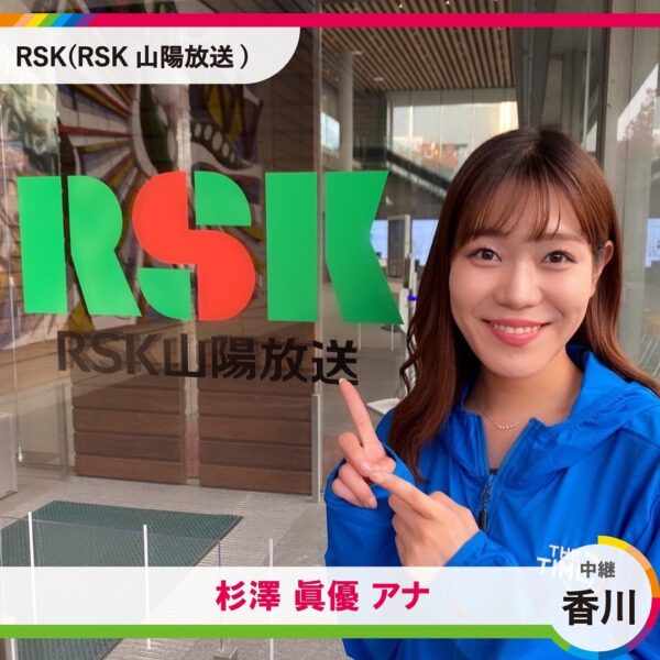 古米沙世アナの同期杉澤眞優アナ単体画像