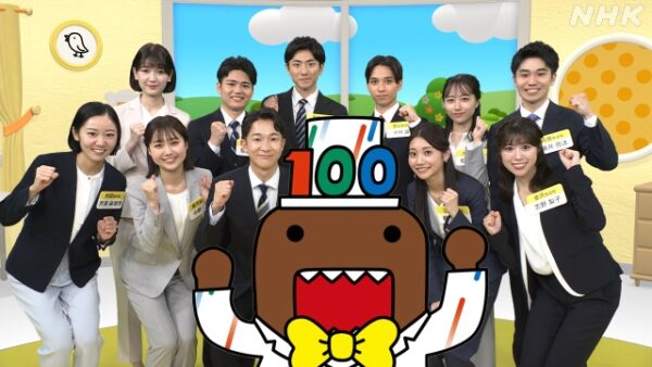 新井ともよどーも