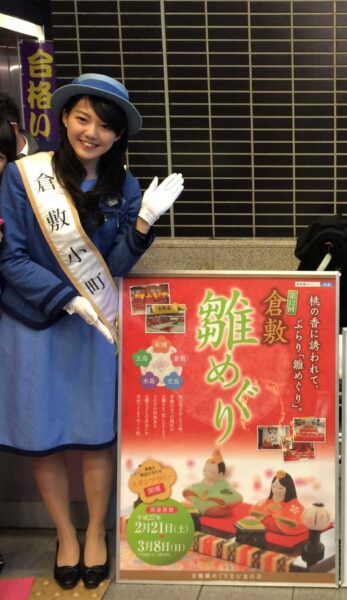 岡田美奈子倉敷小町