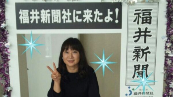 FBC福井放送 さかいちよみ。アナ 福井新聞