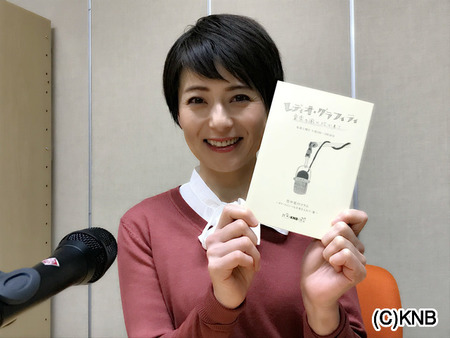 武道優美子アナの「レディオグラフィティ」画像