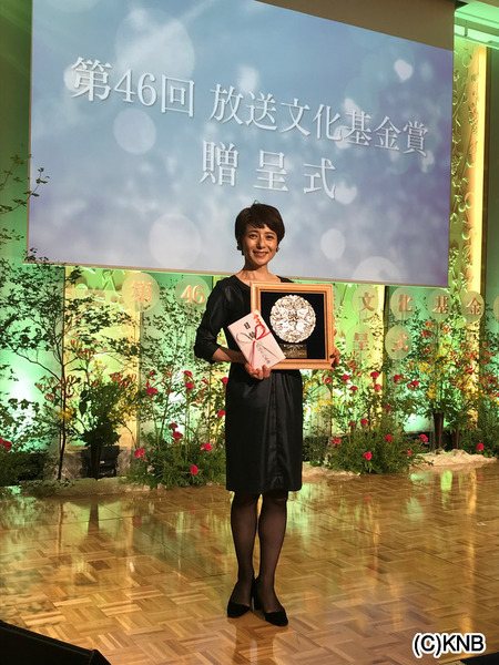 武道優美子アナの「第46回放送文化基金賞贈呈式」画像