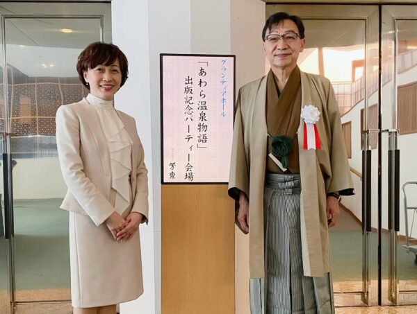 谷口祥代アナの「あわら温泉物語」パーティ画像