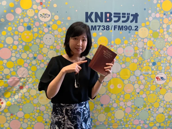 KNB北日本放送 平島亜由美アナ 英和辞典