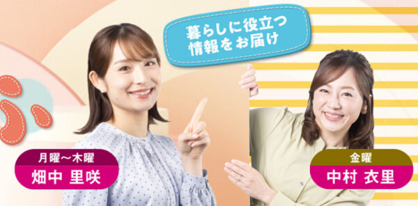 中村衣里アナNews Every.らいふ金曜日キャスター
