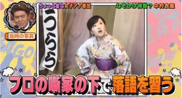 中村衣里アナウチのガヤがすみません!芸人VS○○超本気対決SP