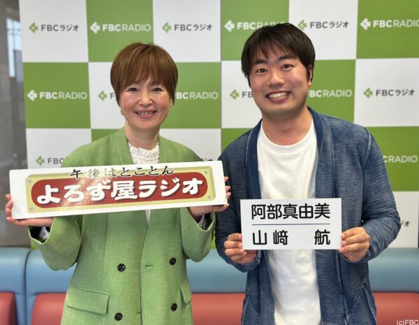 阿部真由美アナの「午後はとことんよろず屋ラジオ」画像