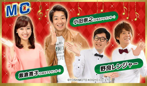 飯倉寛子アナの「とりま」ラジオカラオケグランプリ画像