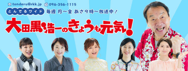 福居万里子アナとんでるワイド