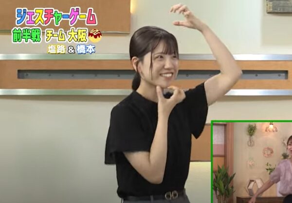 塩路ひなたジェスチャーゲーム