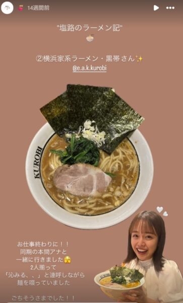 塩路ひなたラーメン