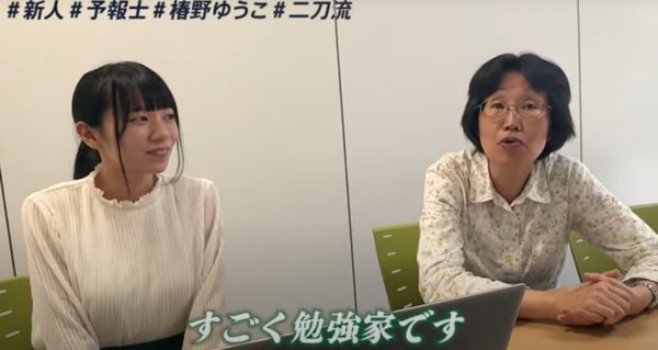 椿野ゆうこ努力家