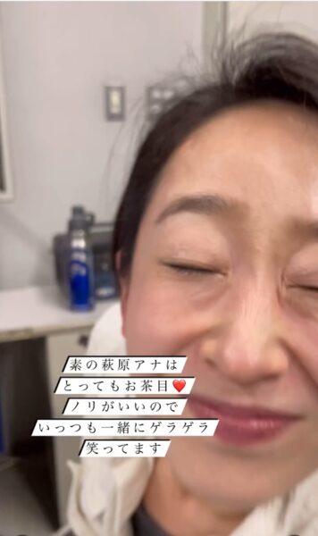 萩原早紀子素