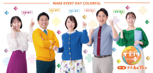 井口尚子アナイブニングプラスＨＰ