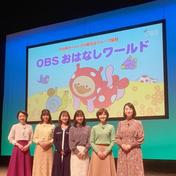 飯倉寛子アナのOBSおはなしワールド画像