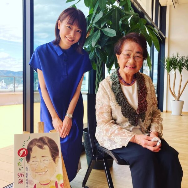 井手上恵アナの「まっことめでたい96歳」取材画像