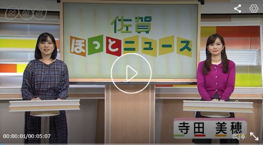 寺田美穂アナの「ニュースただいま佐賀」画像