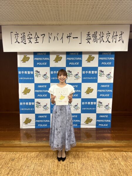 佐藤亜美アナの交通安全アドバイザー画像