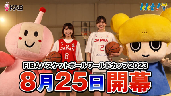 佐藤由季アナの「FIBA バスケットボールワールドカップ 2023」画像
