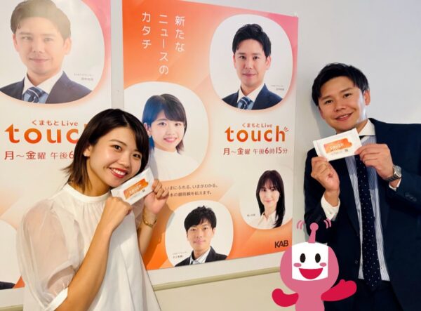 佐藤由季アナの「くまもとLive touch」画像