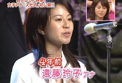 遠藤玲子アナ