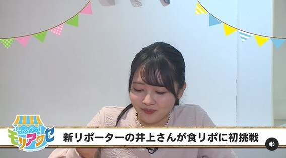 井上瑠菜アナ