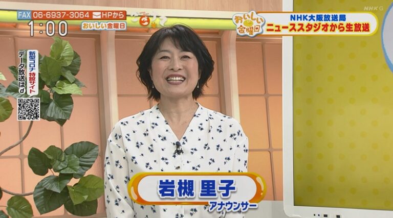 岩槻里子アナ