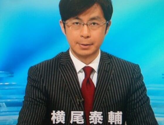 横尾泰輔アナ