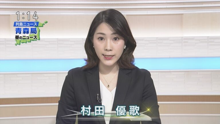 村田優歌アナ