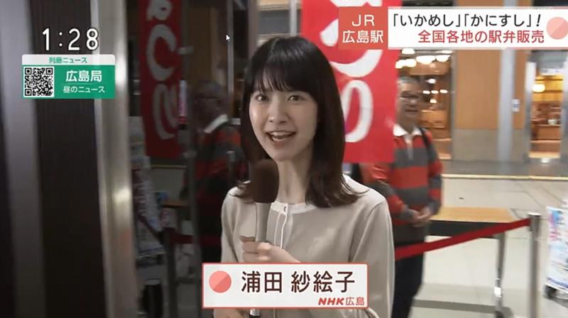 浦田紗絵子アナ